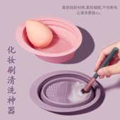 清洁垫洗刷折叠硅胶面膜碗化妆刷清洗神器便携美妆蛋粉扑清洗工具
