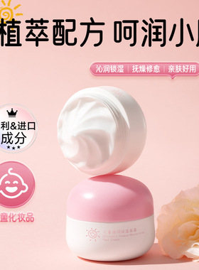 O′KADY欧佩儿童倍润保湿面霜50g身体乳250ml养润宝宝肌补水保湿