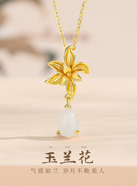 玉兰花项链女S925纯银新中式小众气质优雅和田玉锁骨链节日礼物