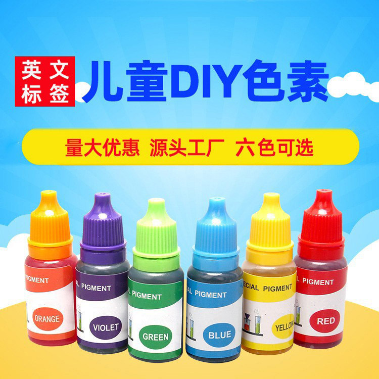 儿童科学实验色素英文标签颜料材料水溶性色素diy手工科技小制作
