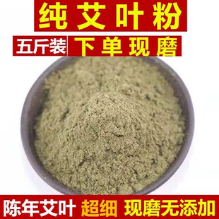艾叶粉 陈艾叶艾粉陈泡脚艾草 艾绒粉叶零售500g可搭配红花粉