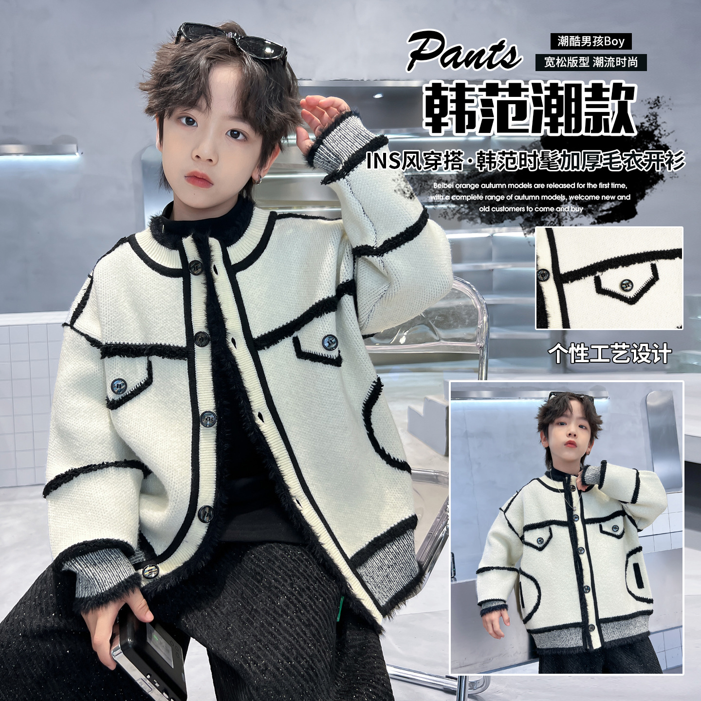 针织针织开衫小香风男童