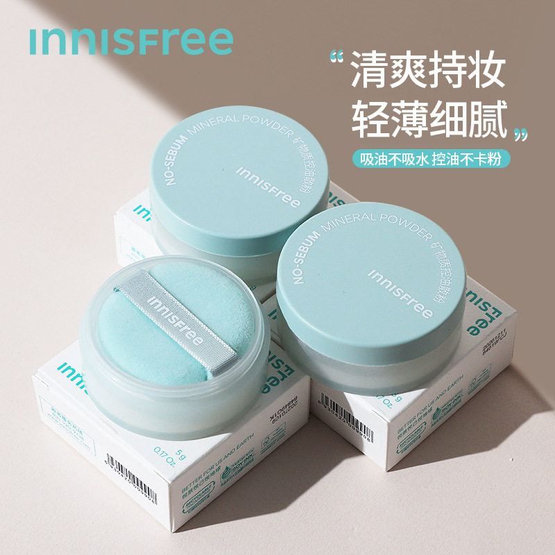 矿物质控油散粉温和悦诗风吟