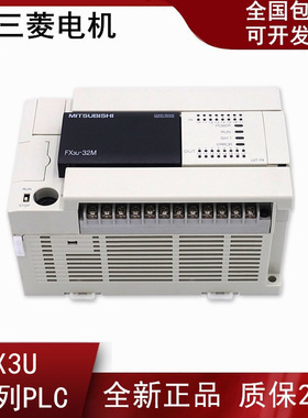 全新三菱PLC FX3U-16MR 32MR 48MR 64MR 80MR 128MR/MT质保24个月