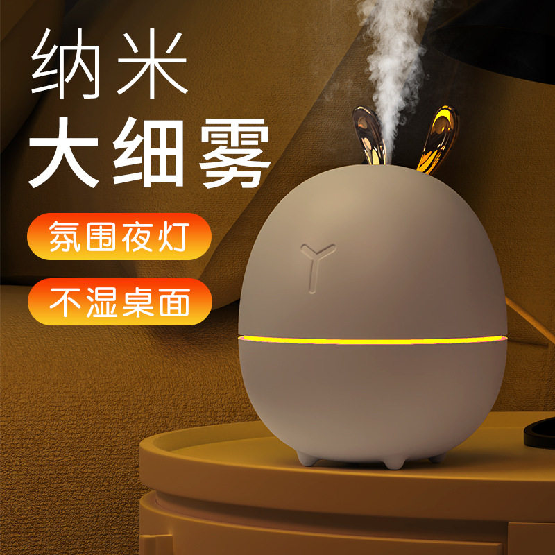萌兔子迷你USB小夜灯空气加湿器 家用静音补水喷雾孕妇婴儿加湿器