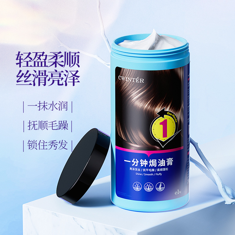 致朵一分钟焗油膏1kg 补水保湿柔顺秀发烫后护卷发膜倒膜发廊用品