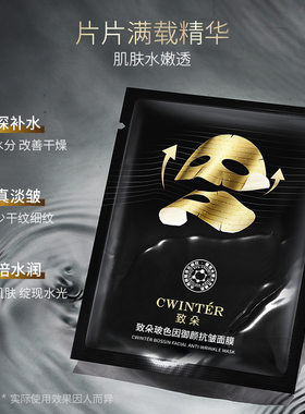 致朵玻色因臻颜面膜贴保湿补水精华女士护肤品