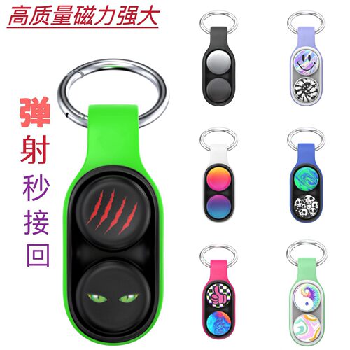 PopPuck磁吸扣指尖解压玩具poppuck Fidget 磁力弹出压磁铁玩具