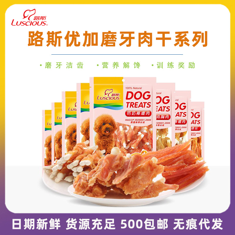 路斯优加肉干宠物狗狗零食白钙骨缠肉软小胸肉丝100g磨牙训练奖励