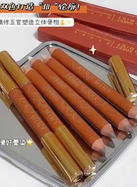 sweetmint双头修容笔面部提亮阴影鼻影自然立体光修容一体棒