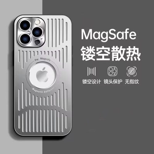 铝合金散热磁吸手机壳苹果手机