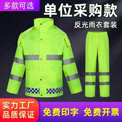 雨衣交通反光执勤服女防暴雨户外骑行环卫防汛雨衣雨裤套装