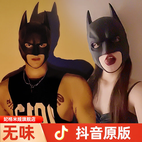 面具头套头套直播万圣节蝙蝠侠
