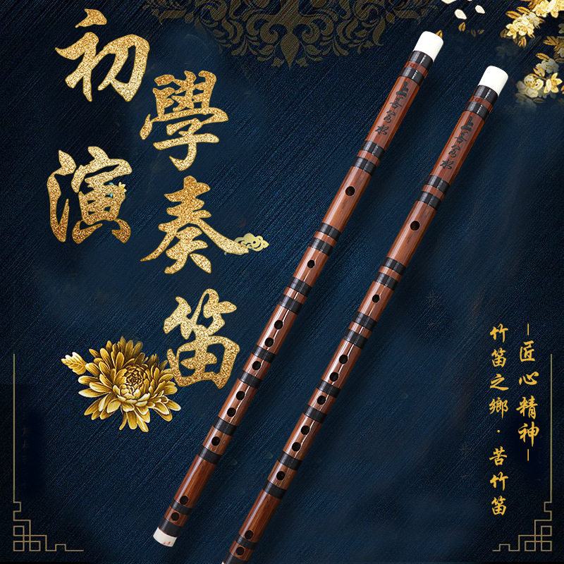 笛子横笛苦竹一节C/D/E/FG调乐器竹笛初学者入门民族乐器配件