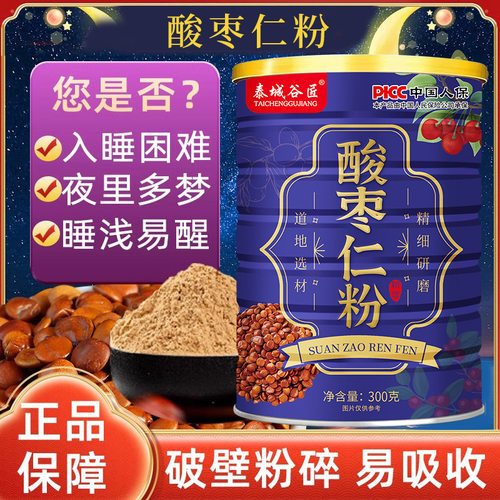 酸枣仁粉300克代餐粉罐装