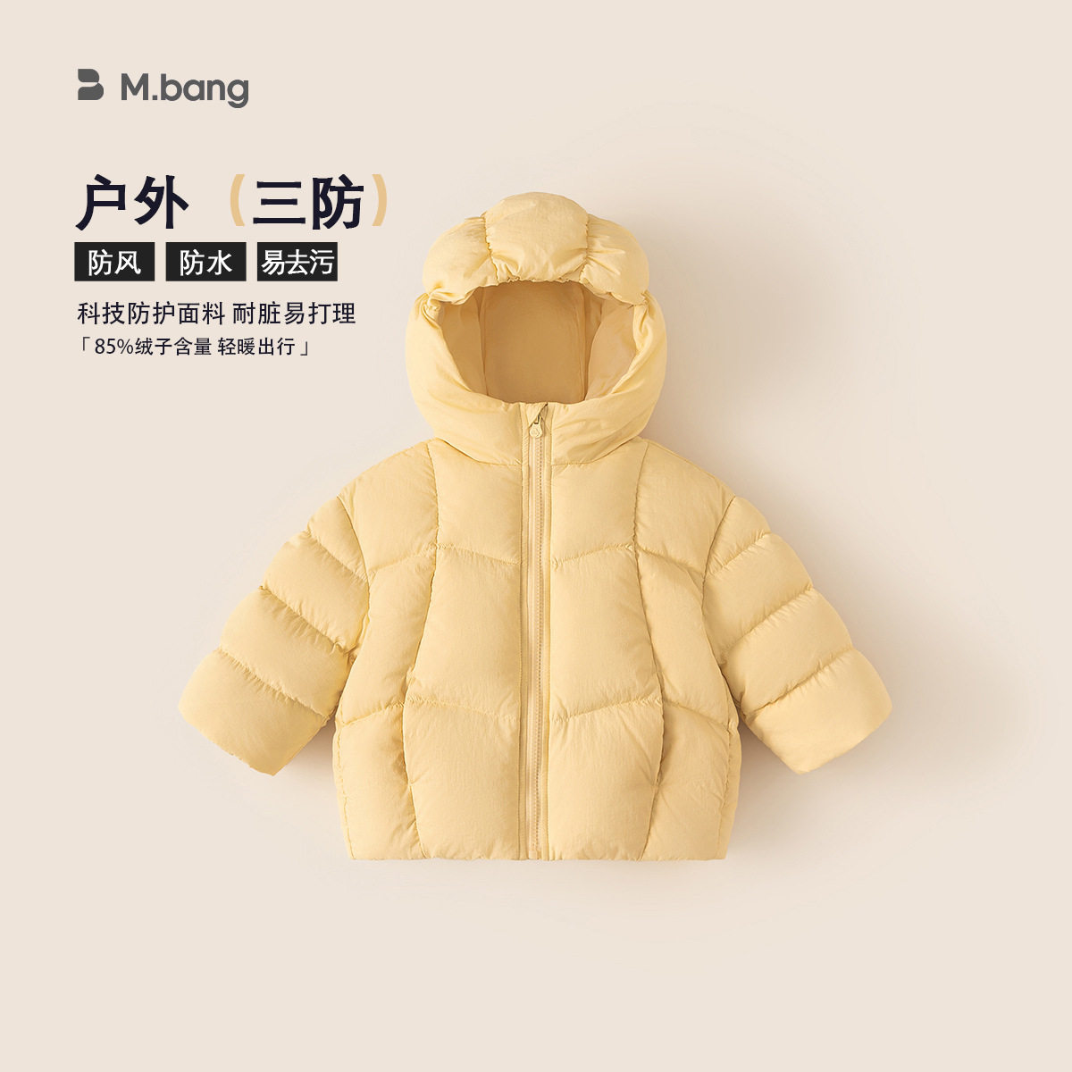 邦选湖州织里童装三防女童外套保暖加厚小童连帽衣服儿童羽绒服