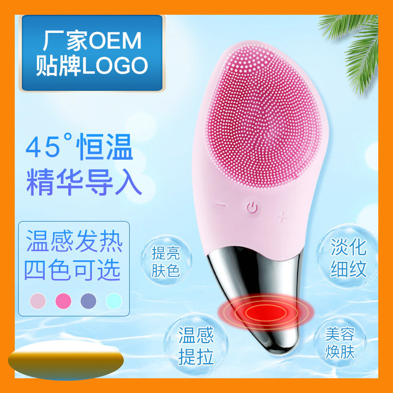 新款超声波洁面仪加热款电动导入洁面洗脸刷防水食用级硅胶美容仪