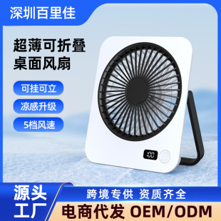桌面小风扇大风静音户外便携轻薄usb充电式 2025新款 迷你壁挂风扇