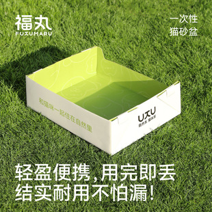福丸一次性猫砂盆临时厕所猫沙盆开放式便携折叠猫咪大号外出车载