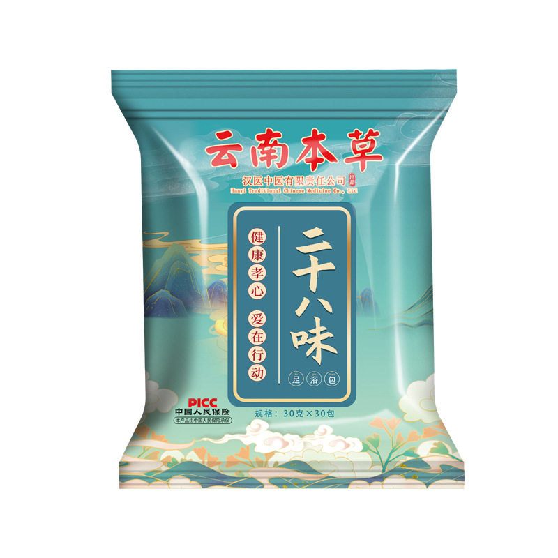 艾草足浴包泡脚包瑶浴泡脚包二十八味艾草泡脚包