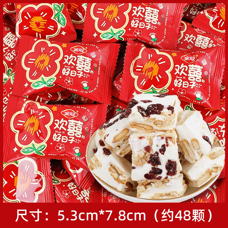 金冠蔓越莓味雪花酥散装牛轧糖糕点心结婚礼喜糖果雪花酥零食