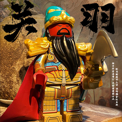 迪库三国珍藏版大关羽国潮积木人仔形象收藏手摆件关公招财开业