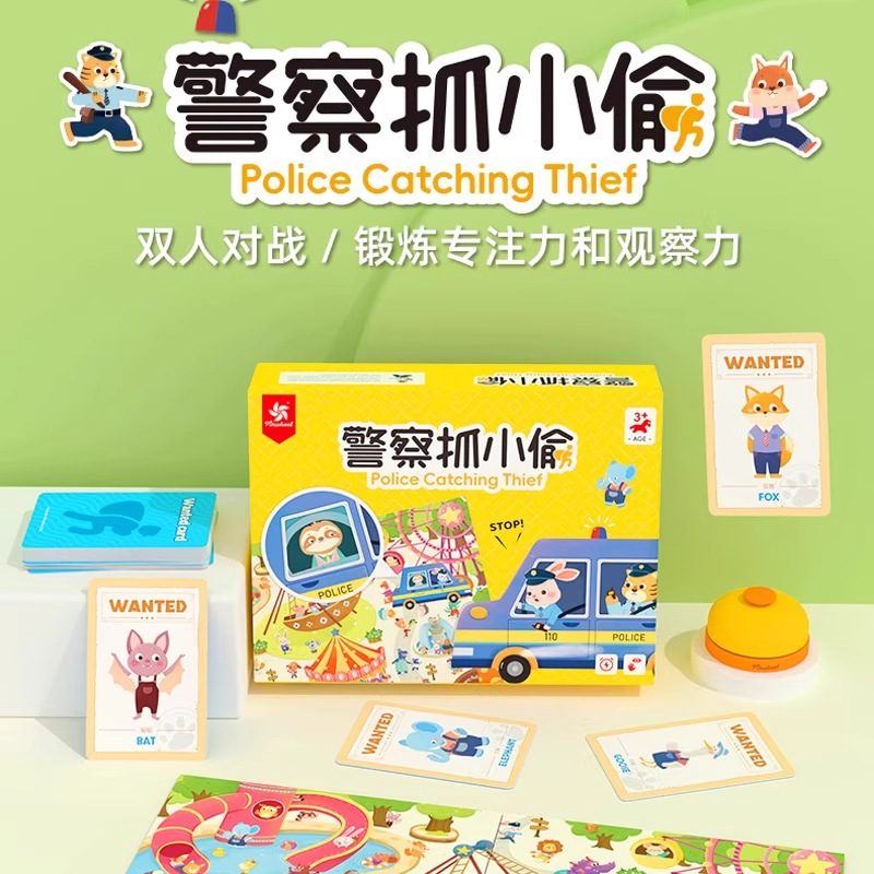 Pinwheel警察抓小偷兔子舞会儿童桌游幼儿园数学思维数感启蒙玩具