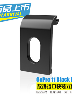 适用于GoPro 11 Mini Black运动相机可充电侧盖铝合金电池侧盖