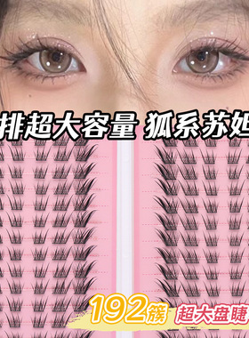 JIEFEI苏妲己假睫毛自然狐系斜飞中式漫画32排大容量睫毛书分段式