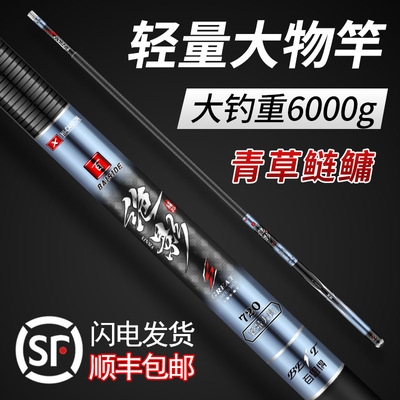 轻量大物竿鱼竿超轻超硬碳素详情