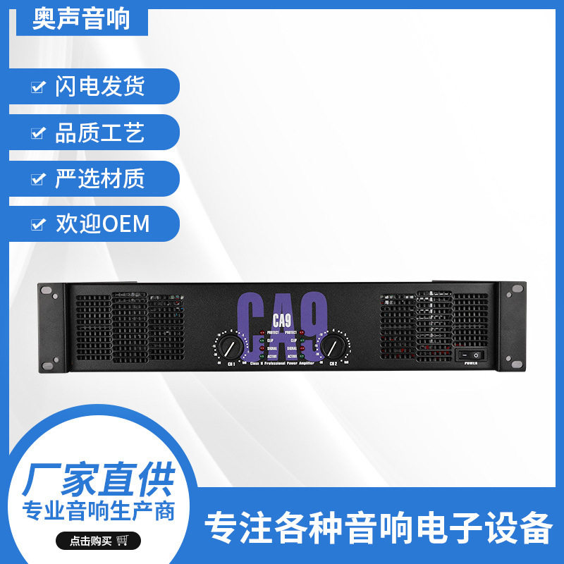 亚马逊跨境CA9功放机ktv专业音箱音响舞台纯后级带功放大功率