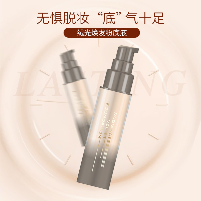 MusicFlower幸会粉底液轻薄遮瑕水润滋养持妆保湿护肤粉底不脱妆