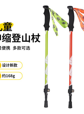儿童登山杖超轻手杖伸缩防滑铝合金拐棍多功能徒步爬山外锁登山杖