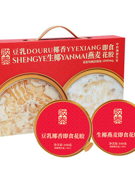 【GY】启泰广式汤料包即食燕麦花胶1008g西洋参礼盒装年节送礼品