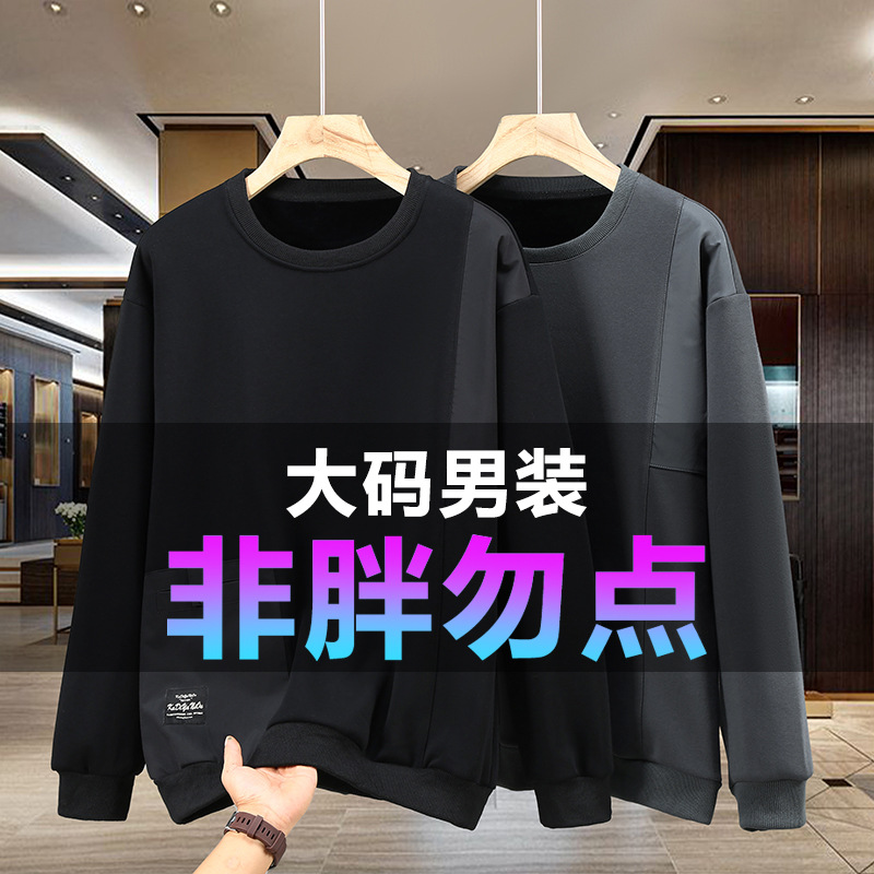 特大码卫衣冬季佬加加大宽松休闲上衣胖子超大号潮流打底衫