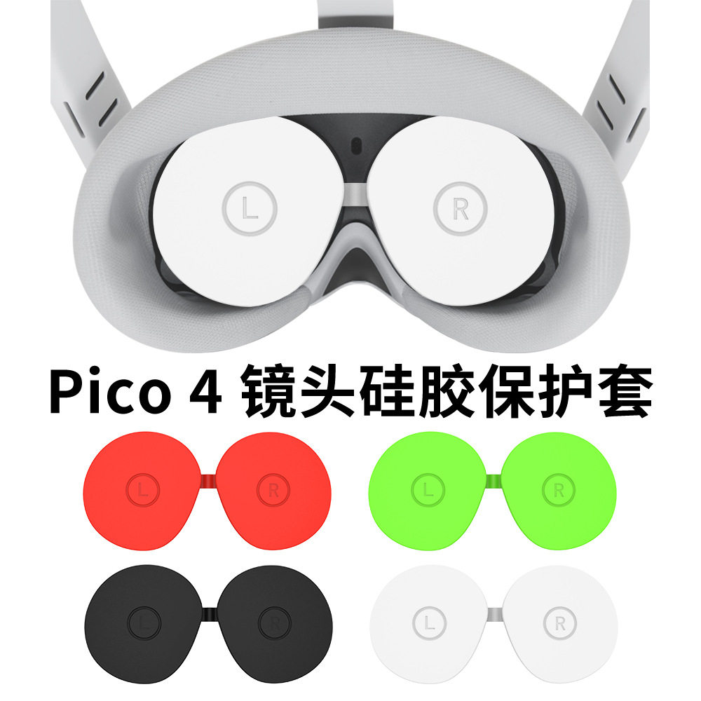 适用于新款Pico 4 VR面罩主机镜头硅胶保护套小鸟看看小怪兽配件