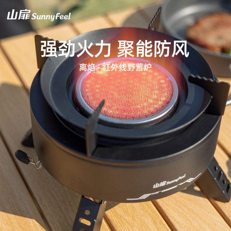 SunnyFeel山扉户外红外卡式炉露营炉具便携式火锅瓦斯炉燃气灶