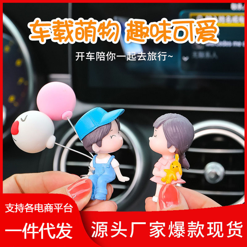 趣味汽车摆件车载车内饰品