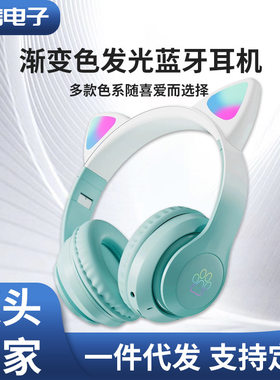 新款头戴式无线蓝牙耳机长续航