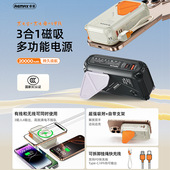 REMAX睿量无线磁吸充电宝苹果安卓2万毫安带线22.5W快充移动电源