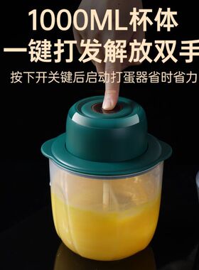 无线便携多功能全自动搅蛋杯
