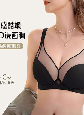 美背80B80C80F全罩杯上托