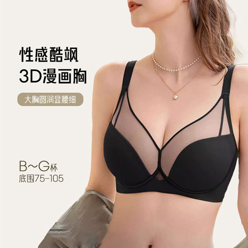 美背80B80C80F全罩杯上托
