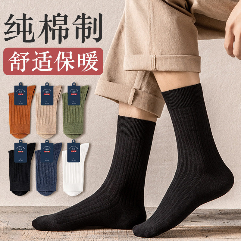 新疆棉袜子款春秋全棉纯棉袜纯色商务袜子保暖防臭百搭中筒袜,女士内衣/男士内衣/家居服,短袜,淘宝优惠券,粉丝福利购,淘宝优惠卷