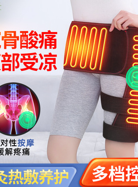 远红外电加热护髋护腰带艾灸按摩