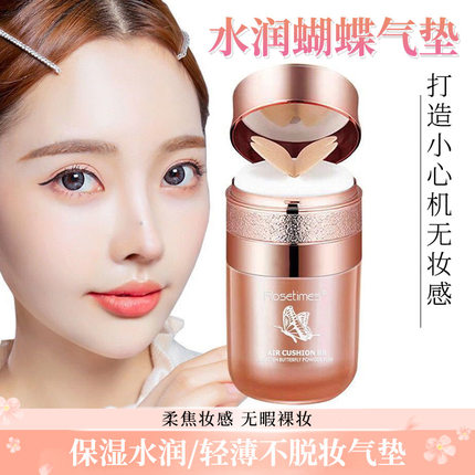 薇诺娜水润蝴蝶气垫CC霜美白BB霜粉底液持妆美颜霜水润隔离防晒霜