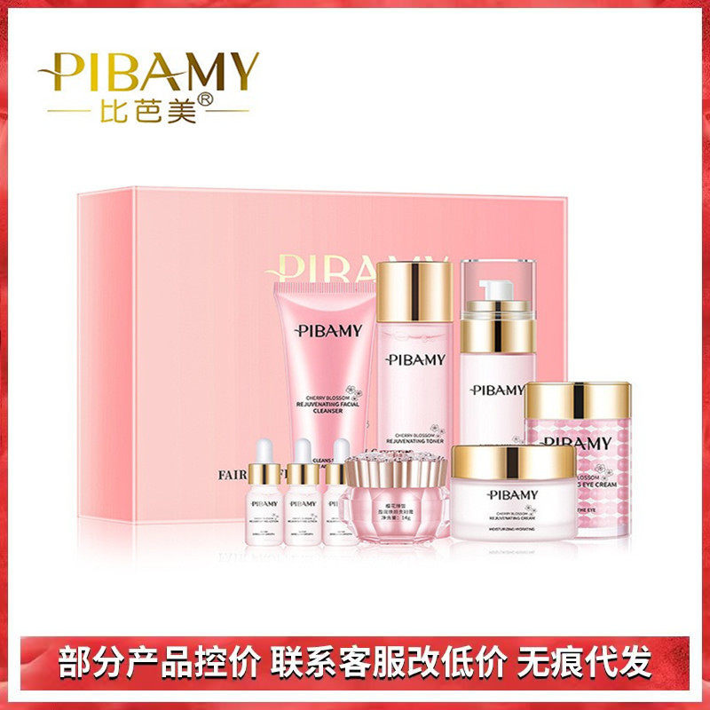 正品比芭美樱花盈润焕颜九件套装补水保湿滋润提亮肤色护肤套盒