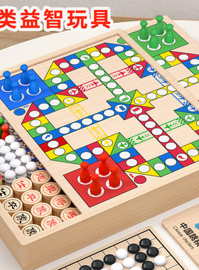 小学生益智玩具儿童版多功能棋盘飞行棋五子棋跳棋象棋多合一棋类