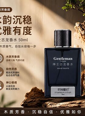 时尚星约正常规格柑橘味/香桃味