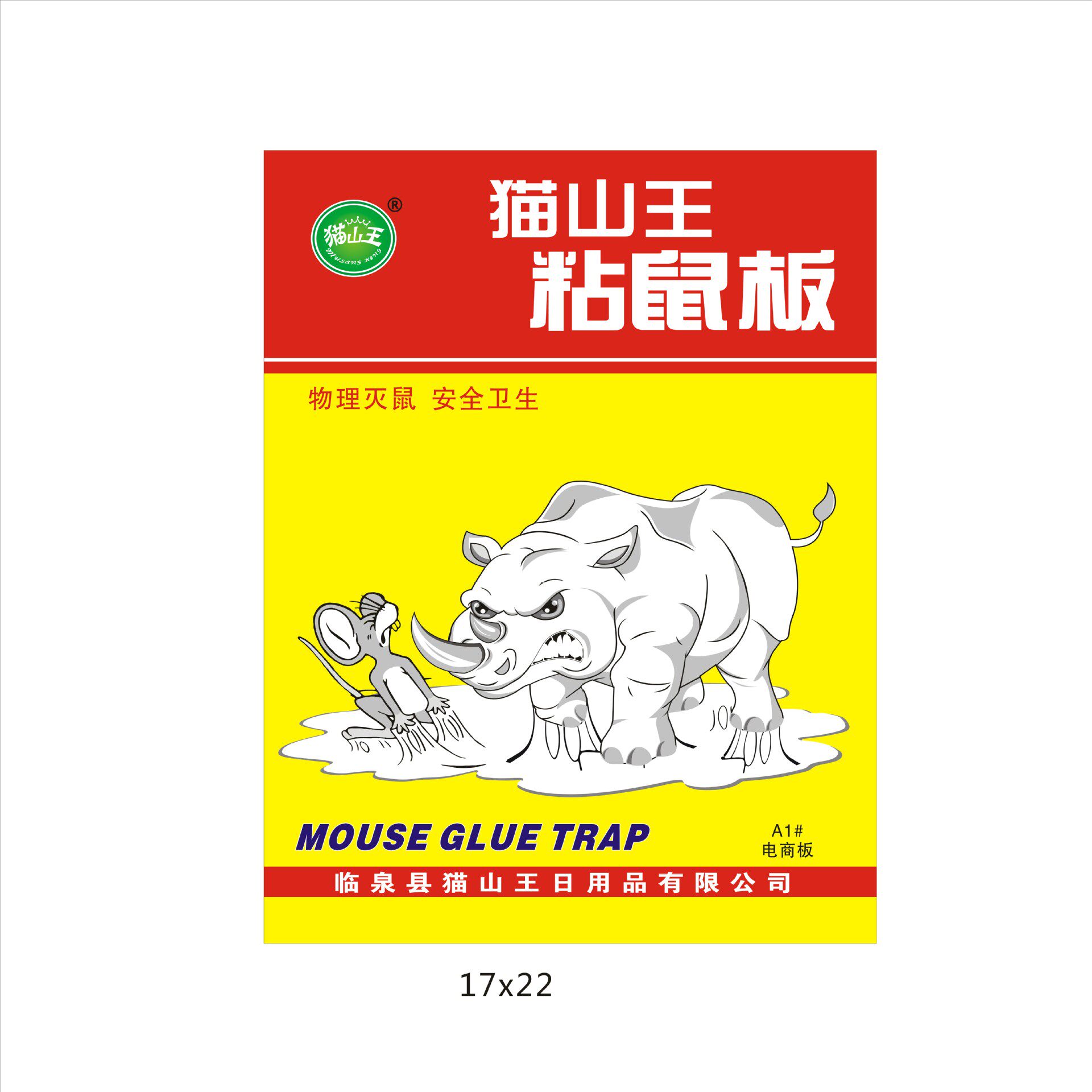 MAOSHAN 킹 마우스 보드 대형 마우스 스티커 마우스 잡기 보드 가정용 슈퍼 강한 끈적 마우스 보드 마우스 잡기 유물